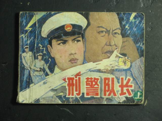 ���������̾��ӳ����ϲᣨ�滭��¬ʿҫ�ȡ���������1984��棩